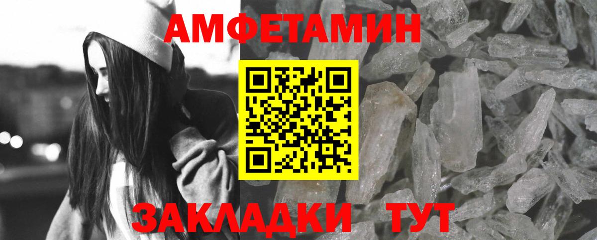 АМФЕТАМИН 97% Чапаевск