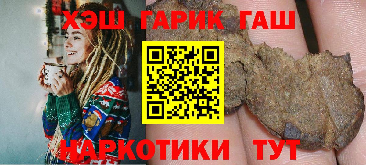 ГАШ Premium  ГАШИШ  как найти   Вход с VPN  ГАШИШ 40% ТГК  Чапаевск 
