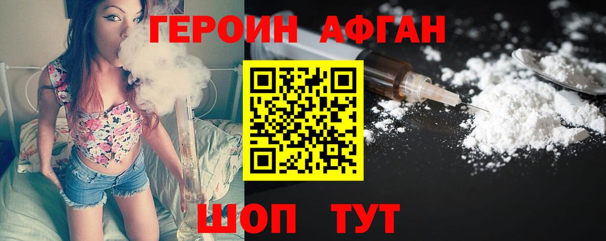 Героин гречка  Вход с VPN  Чапаевск 
