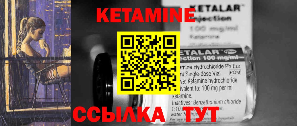 Чапаевск  КЕТАМИН ketamine  Вход с VPN  КЕТАМИН ketamine 
