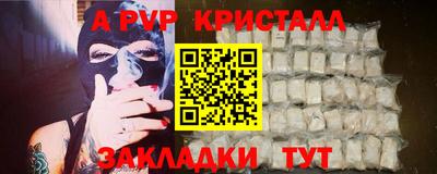ALPHA-PVP Нальчик