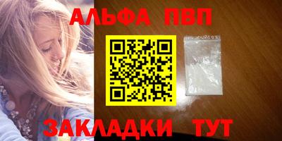 ALPHA-PVP Нальчик
