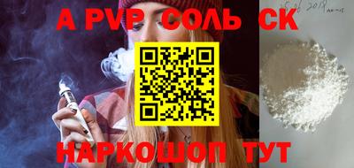 ALPHA-PVP Нальчик