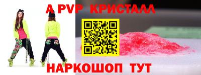 ALPHA-PVP Нальчик