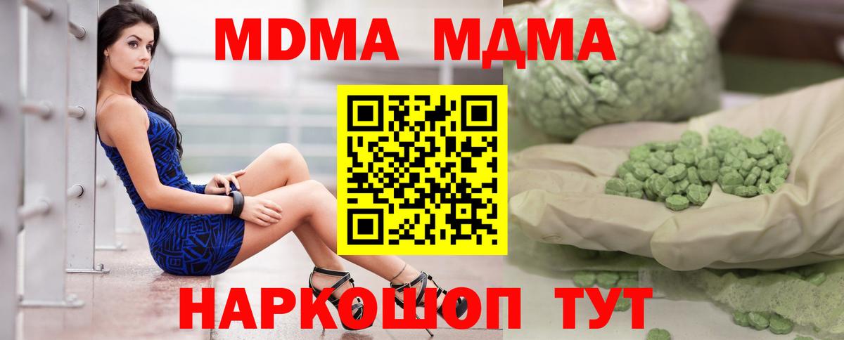 MDMA VHQ  MDMA Molly  МДМА  Вход с VPN  Чапаевск 