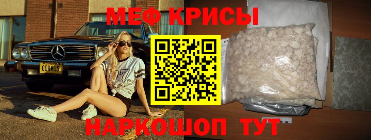 Меф кристаллы  Вход с VPN  Мефедрон  Чапаевск  Меф мука 