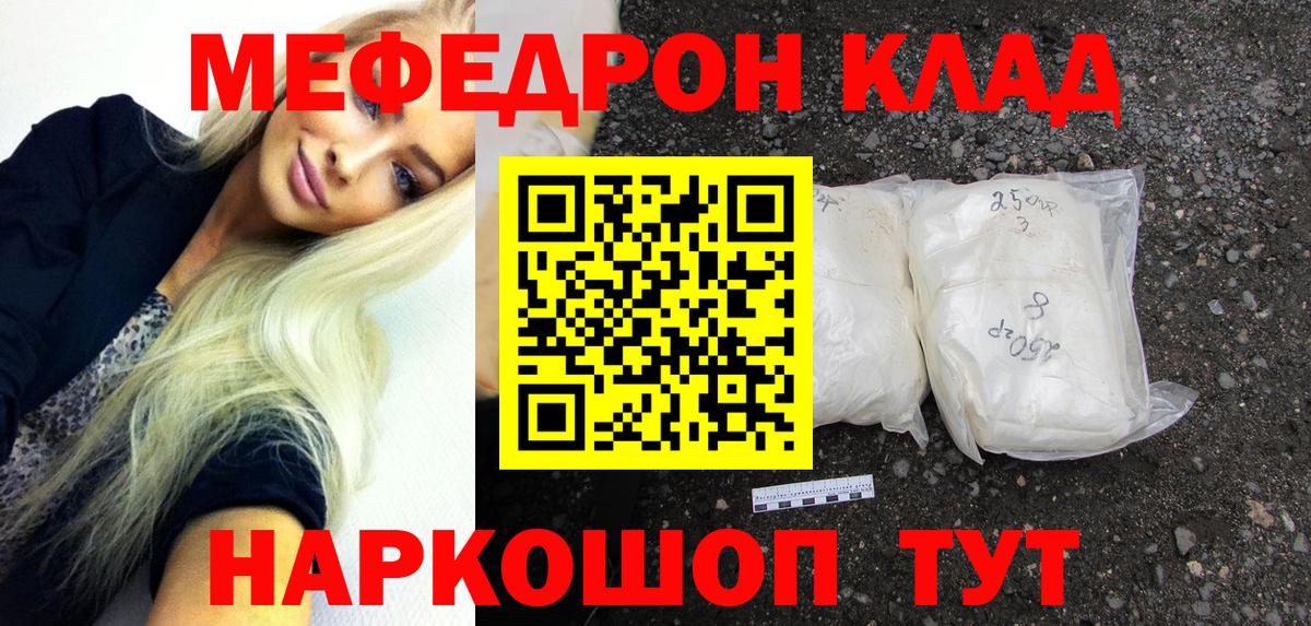 Мефедрон мука Чапаевск