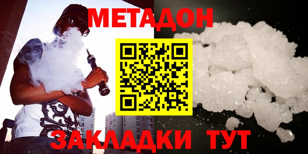 Метадон VHQ  Вход с VPN  мега зеркало  Чапаевск 