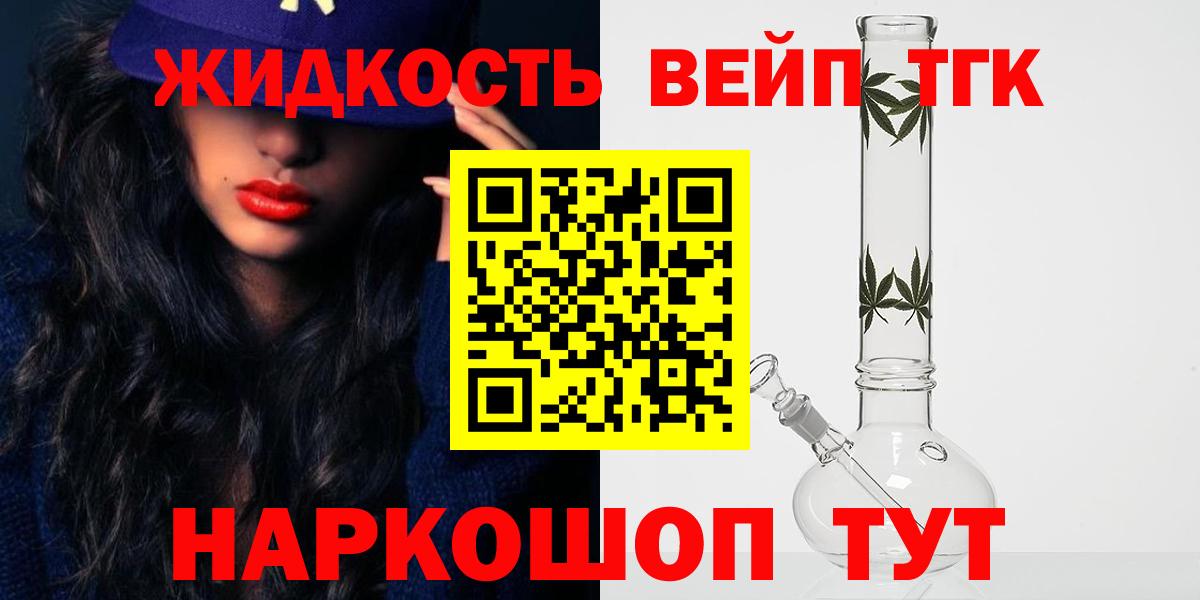 Дистиллят ТГК THC oil  Вход с VPN  Чапаевск 