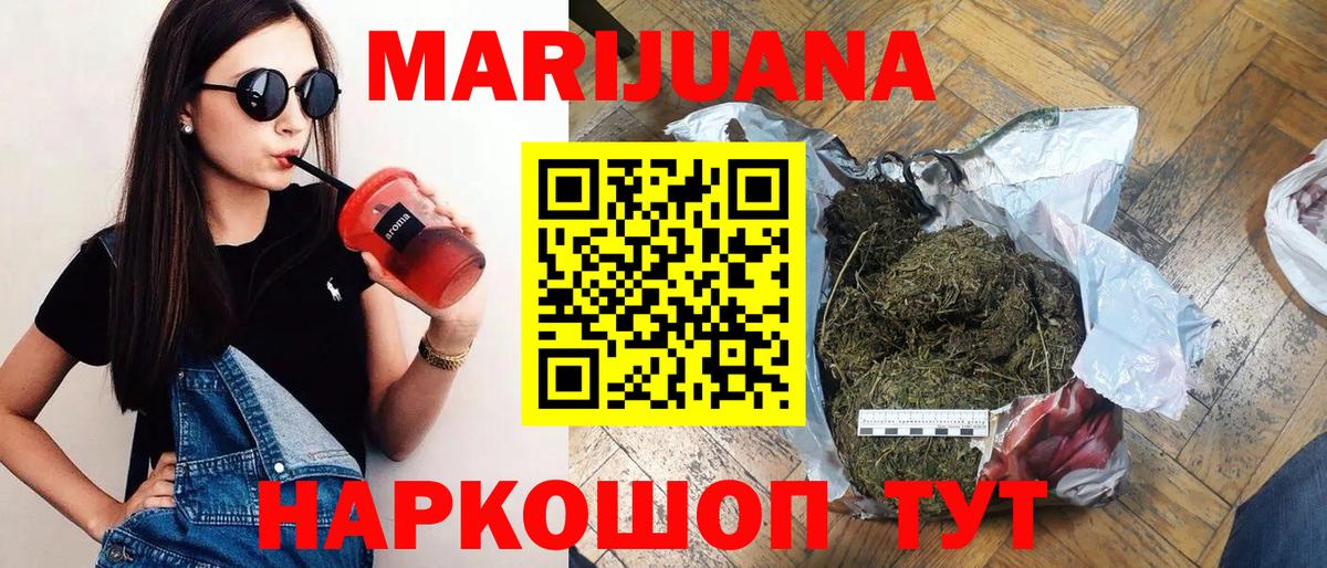 Канабис White Widow Чапаевск